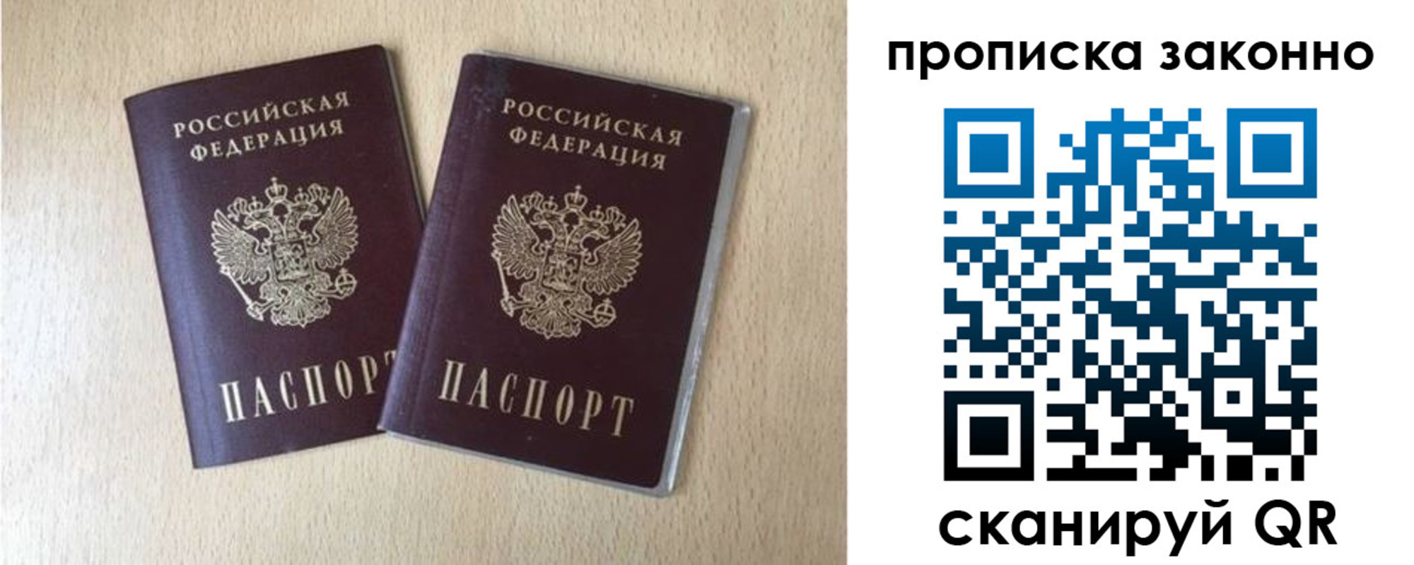 временная регистрация адрес в Ярославле