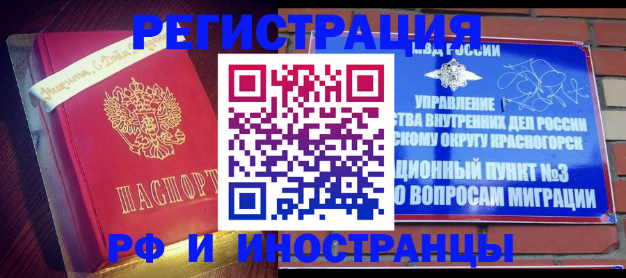 прописка для кредита в Ярославле