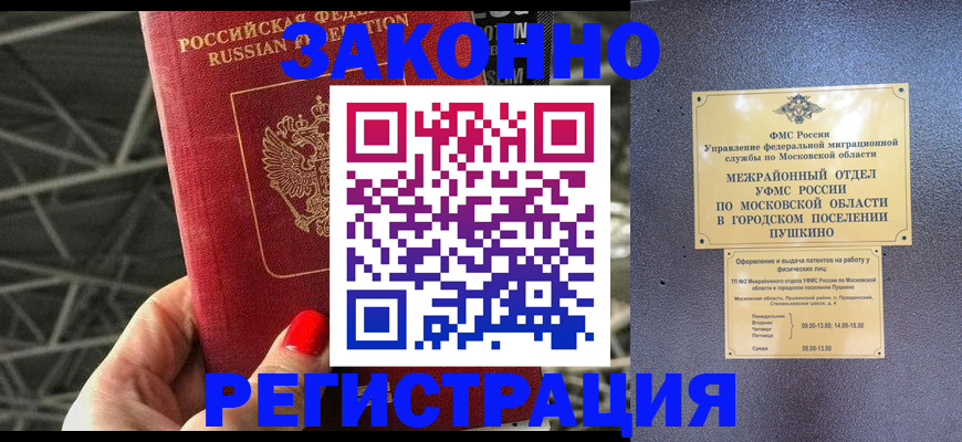 временная регистрация в Ярославле