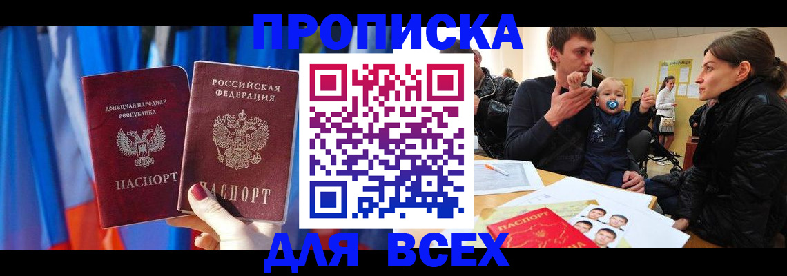 временная регистрация в квартире в Ярославле