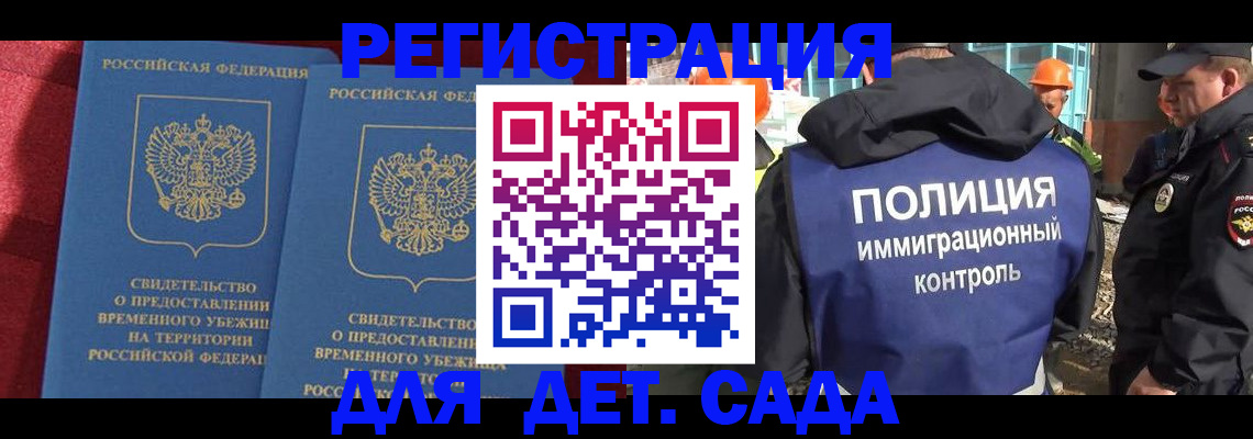 временная прописка в Ярославле