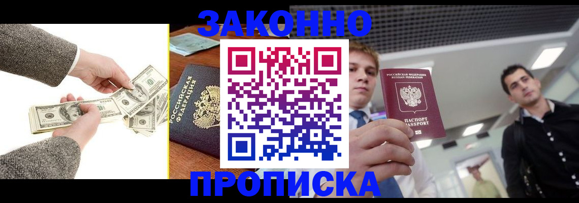 прописка иностранных граждан в Ярославле