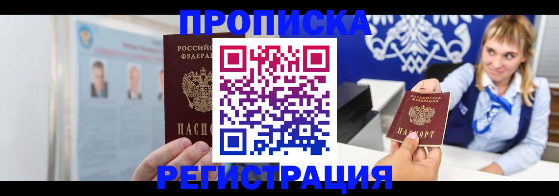 временная регистрация собственник в Ярославле
