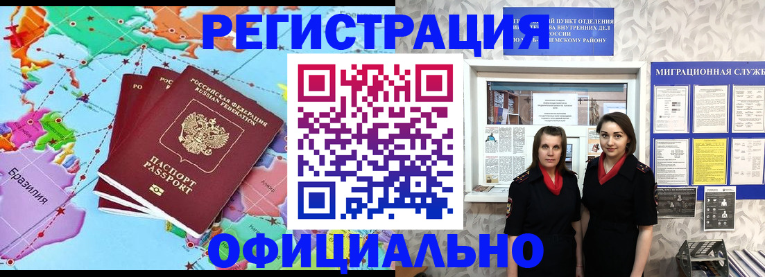 прописка ребенка в Ярославле